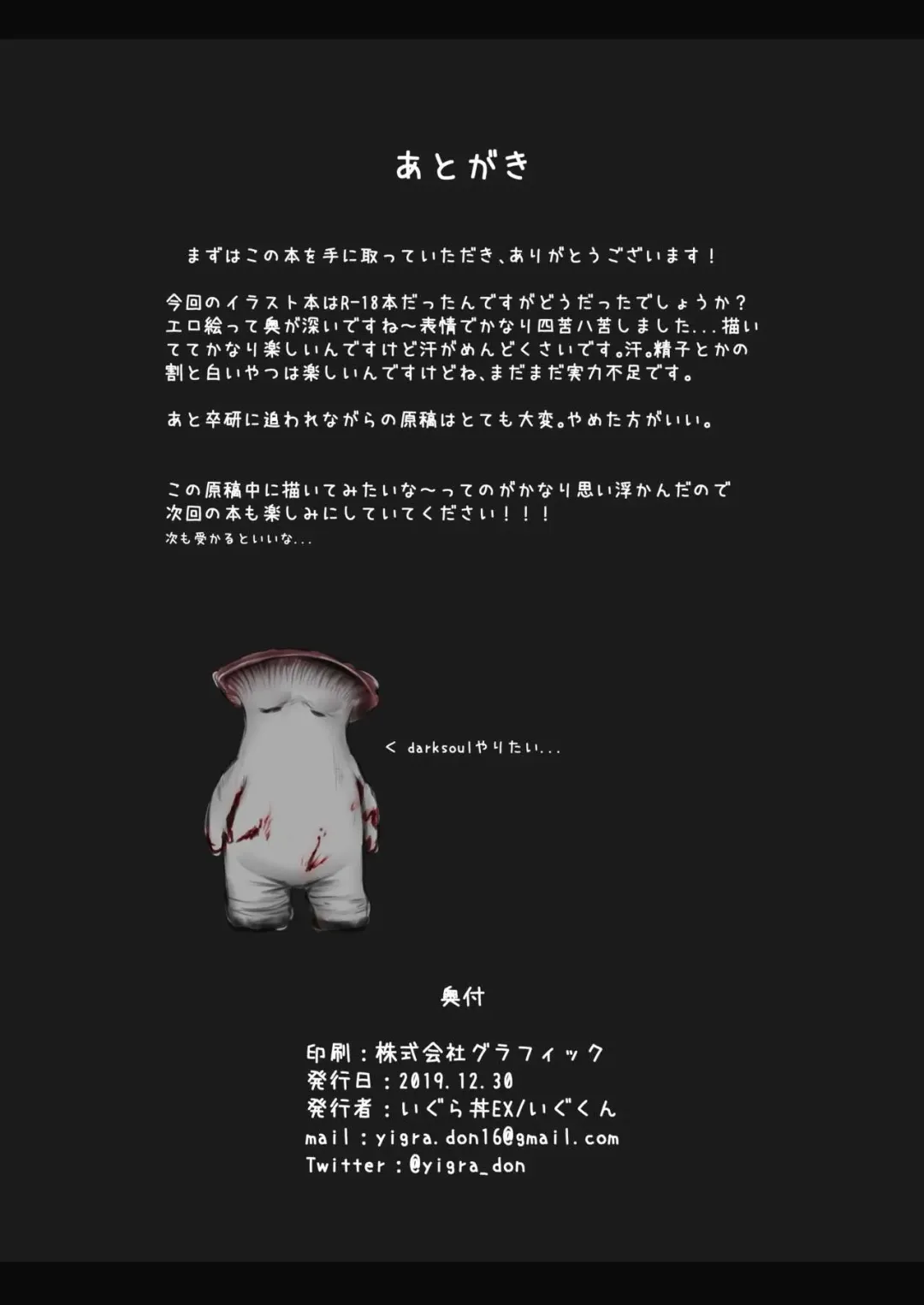 [Igu-kun] Delta Attack!! Fhentai - Page 14