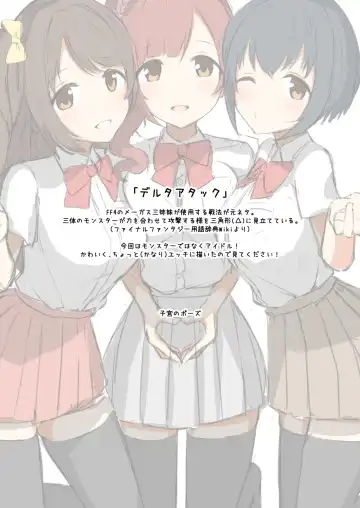 [Igu-kun] Delta Attack!! Fhentai - Page 2