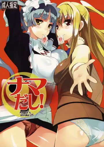 Read [Ryuuta] Angel's Stroke 25 Nama Dashi! - Fhentai