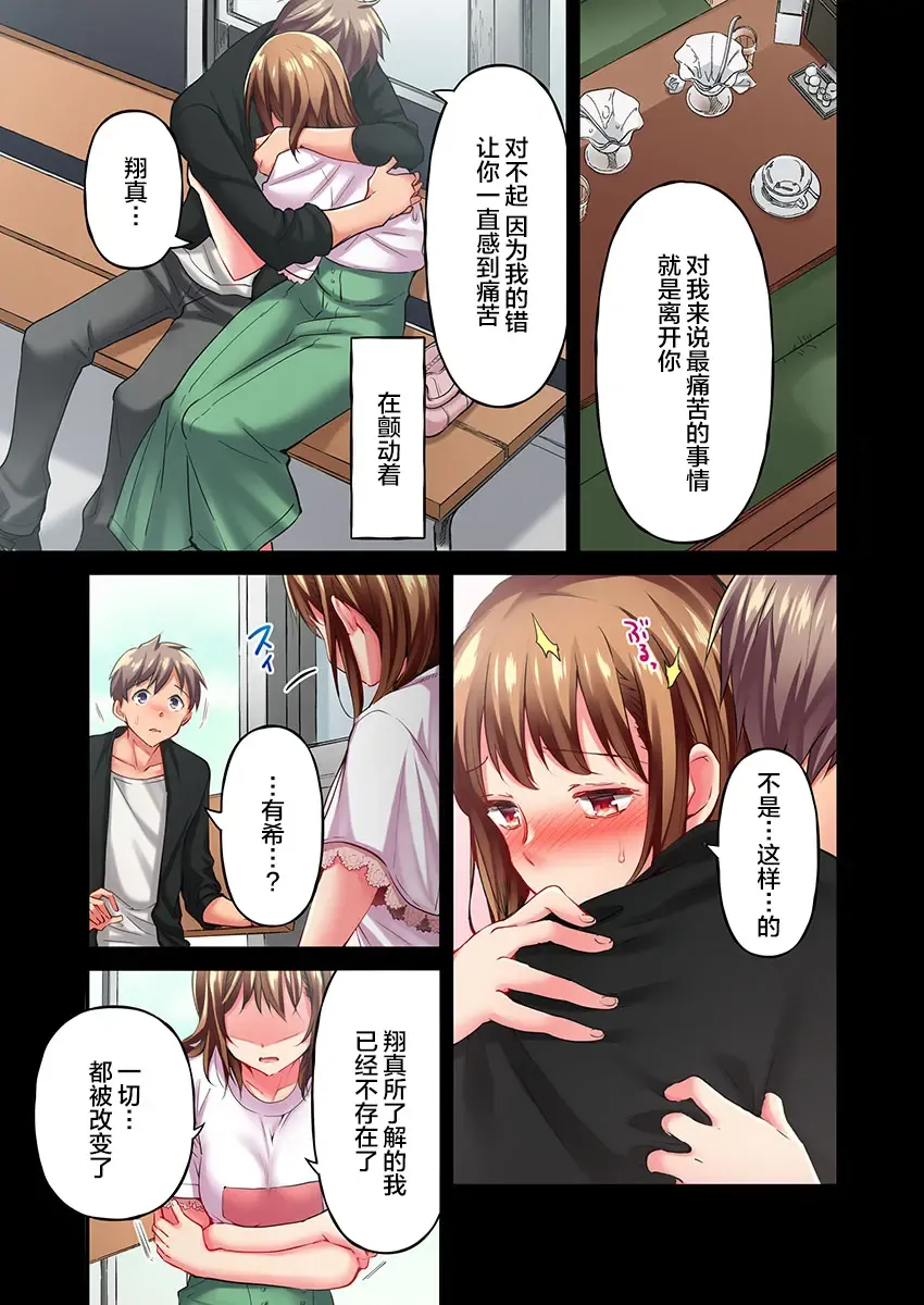 [Momoshika Fujiko] Maihama Yuki no Ikigao wa Bukatsu Komon no Ore shika Shiranai Ch. 16 Fhentai - Page 17