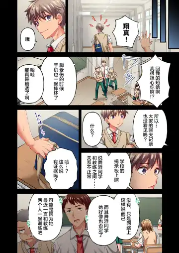 [Momoshika Fujiko] Maihama Yuki no Ikigao wa Bukatsu Komon no Ore shika Shiranai Ch. 16 Fhentai - Page 14