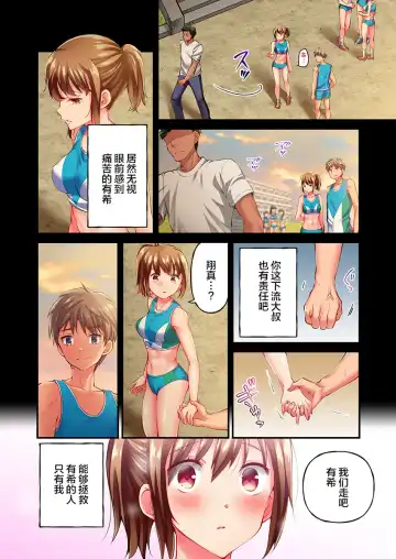 [Momoshika Fujiko] Maihama Yuki no Ikigao wa Bukatsu Komon no Ore shika Shiranai Ch. 16 Fhentai - Page 16