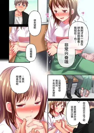 [Momoshika Fujiko] Maihama Yuki no Ikigao wa Bukatsu Komon no Ore shika Shiranai Ch. 16 Fhentai - Page 18