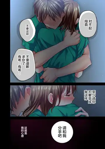 [Momoshika Fujiko] Maihama Yuki no Ikigao wa Bukatsu Komon no Ore shika Shiranai Ch. 16 Fhentai - Page 26