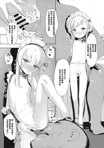 [Horonamin] Unicorn-chan Tokidoki Bel-chan to Saimin Icha Love Rankou Fhentai - Page 15