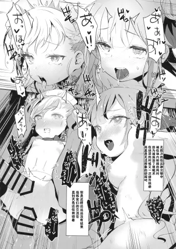 [Horonamin] Unicorn-chan Tokidoki Bel-chan to Saimin Icha Love Rankou Fhentai - Page 19