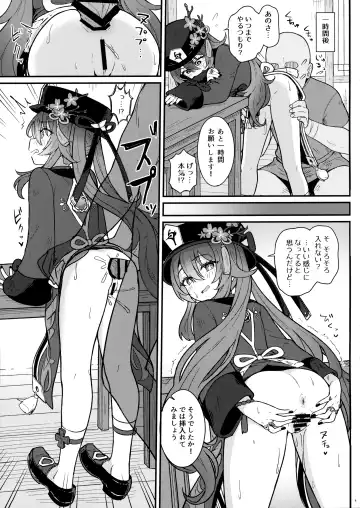 [Momosawa] Hu Tao-chan ni Ikasete morau Hon Fhentai - Page 10