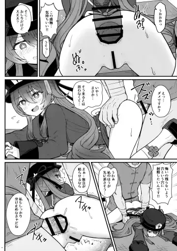 [Momosawa] Hu Tao-chan ni Ikasete morau Hon Fhentai - Page 11