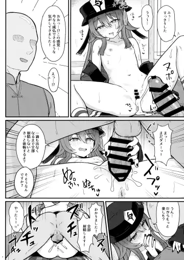 [Momosawa] Hu Tao-chan ni Ikasete morau Hon Fhentai - Page 15