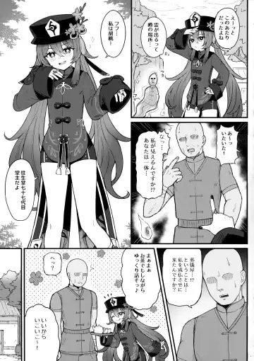 [Momosawa] Hu Tao-chan ni Ikasete morau Hon Fhentai - Page 2