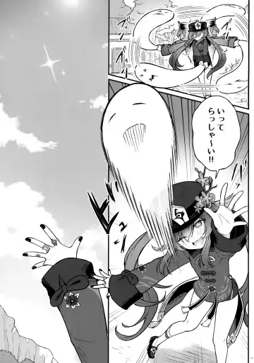 [Momosawa] Hu Tao-chan ni Ikasete morau Hon Fhentai - Page 20