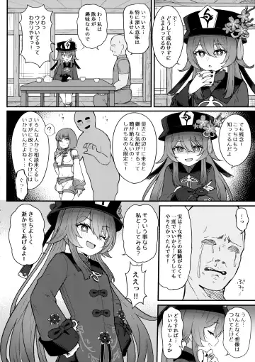 [Momosawa] Hu Tao-chan ni Ikasete morau Hon Fhentai - Page 3