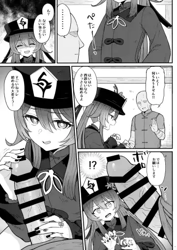 [Momosawa] Hu Tao-chan ni Ikasete morau Hon Fhentai - Page 4