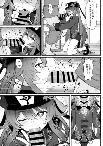 [Momosawa] Hu Tao-chan ni Ikasete morau Hon Fhentai - Page 6