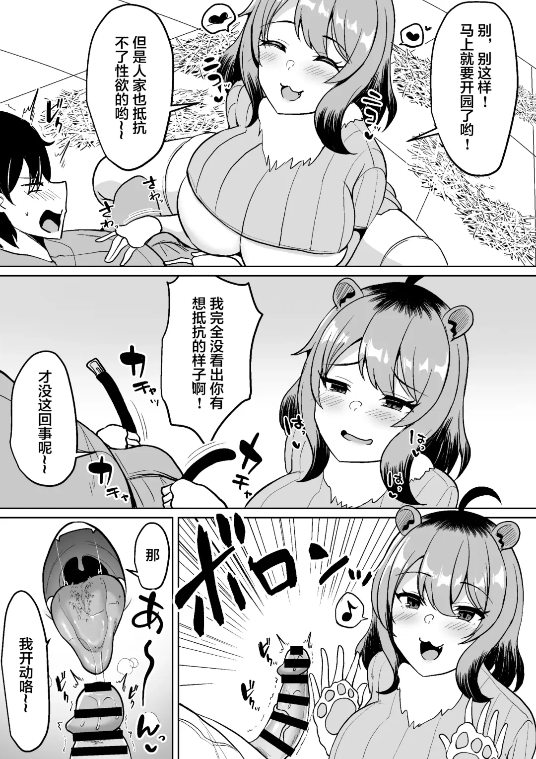 Microne magazine 69 Fhentai - Page 34