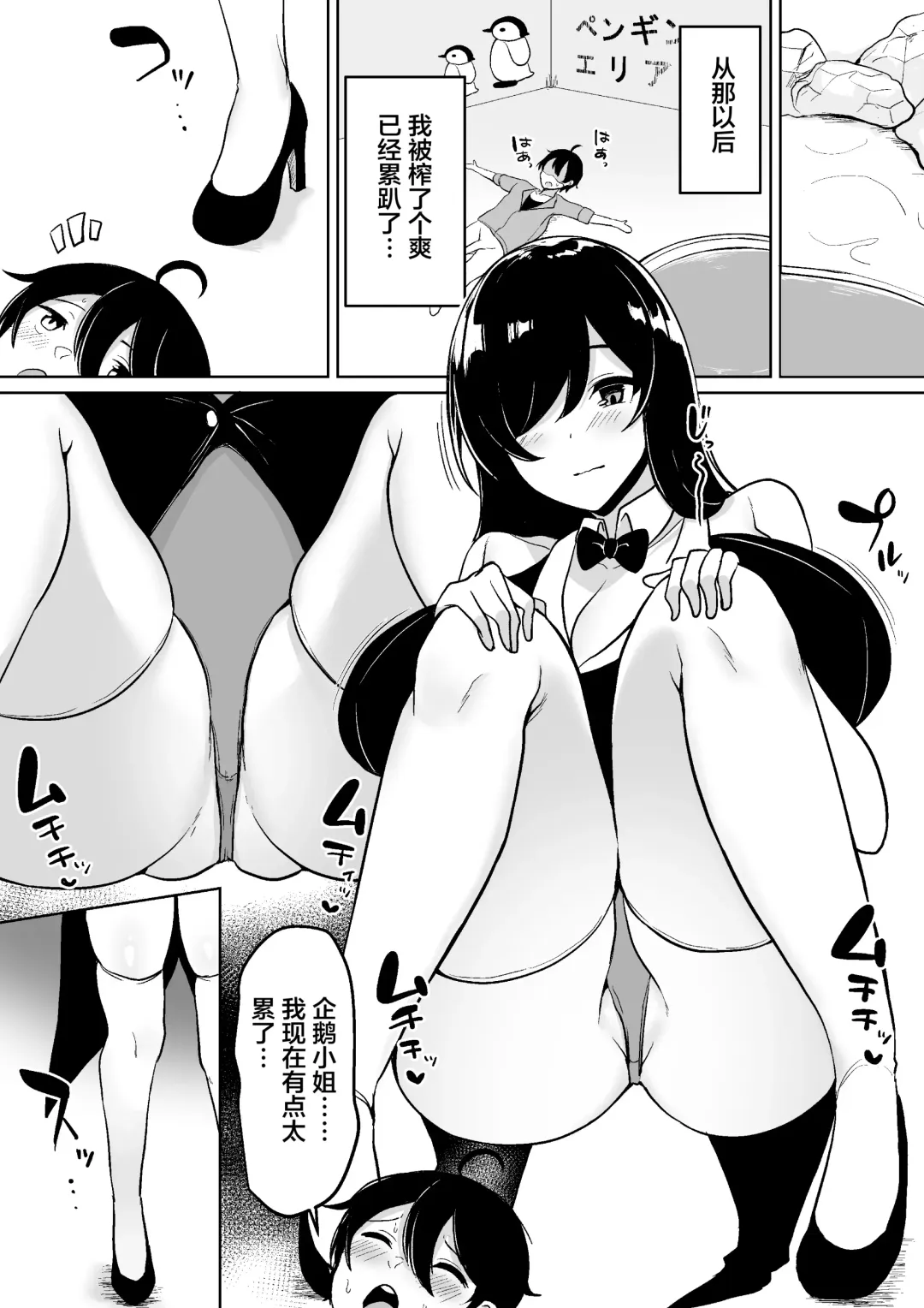 Microne magazine 69 Fhentai - Page 37