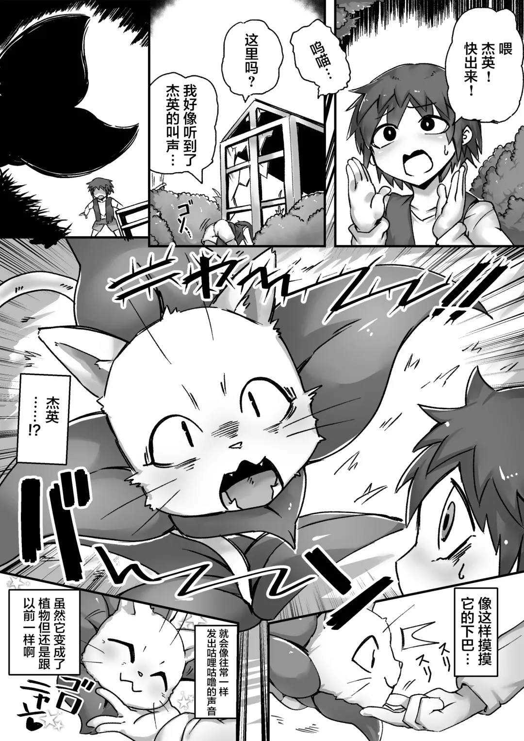 Microne magazine 69 Fhentai - Page 6