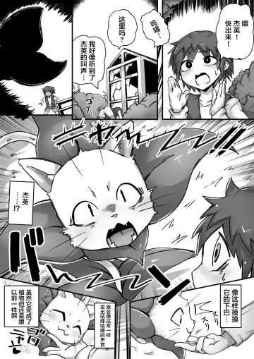 Microne magazine 69 Fhentai - Page 6