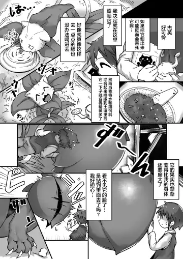 Microne magazine 69 Fhentai - Page 7