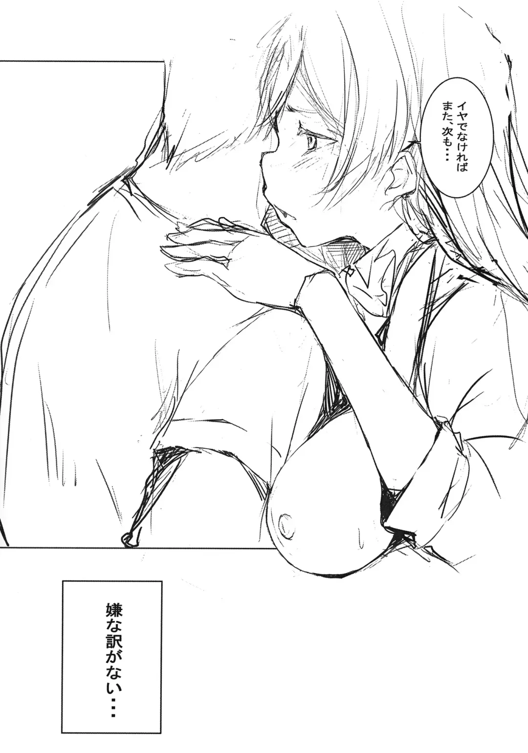 [Gon - Kurosai] Iya ja Nai Naishou na Hanashi. Fhentai - Page 10