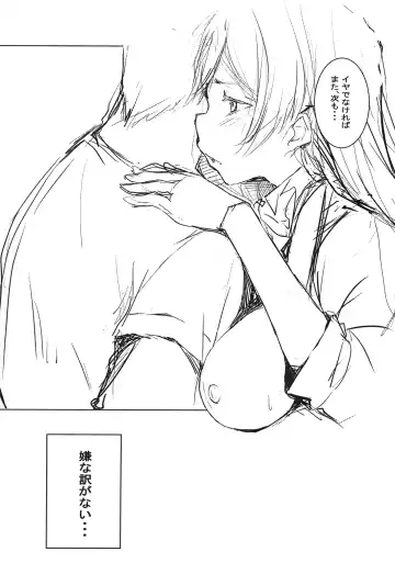 [Gon - Kurosai] Iya ja Nai Naishou na Hanashi. Fhentai - Page 10