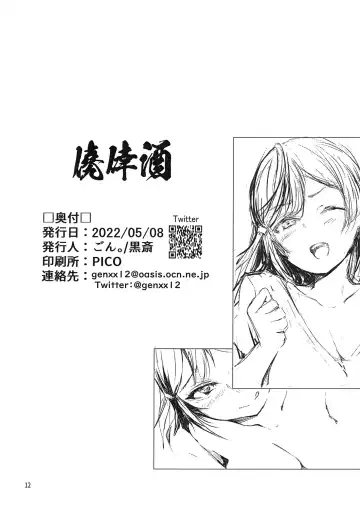 [Gon - Kurosai] Iya ja Nai Naishou na Hanashi. Fhentai - Page 14