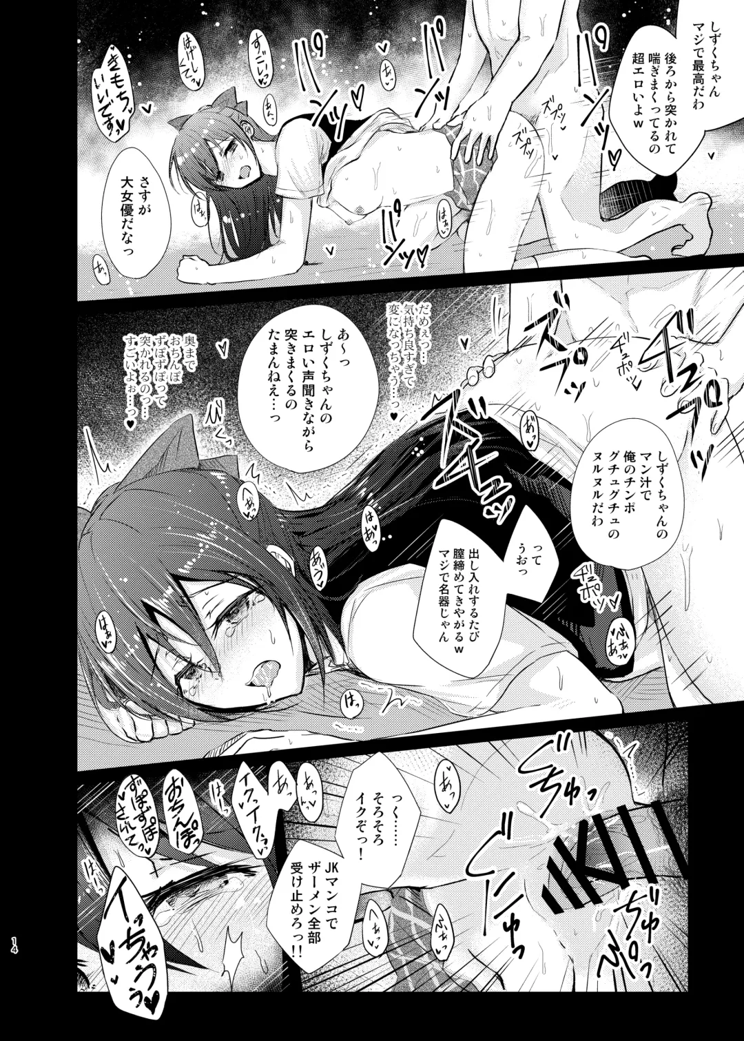 [Takizaki] Geki Kawa JK Shizuku-chan Damashite Sonomama Yacchaimashita Fhentai - Page 14