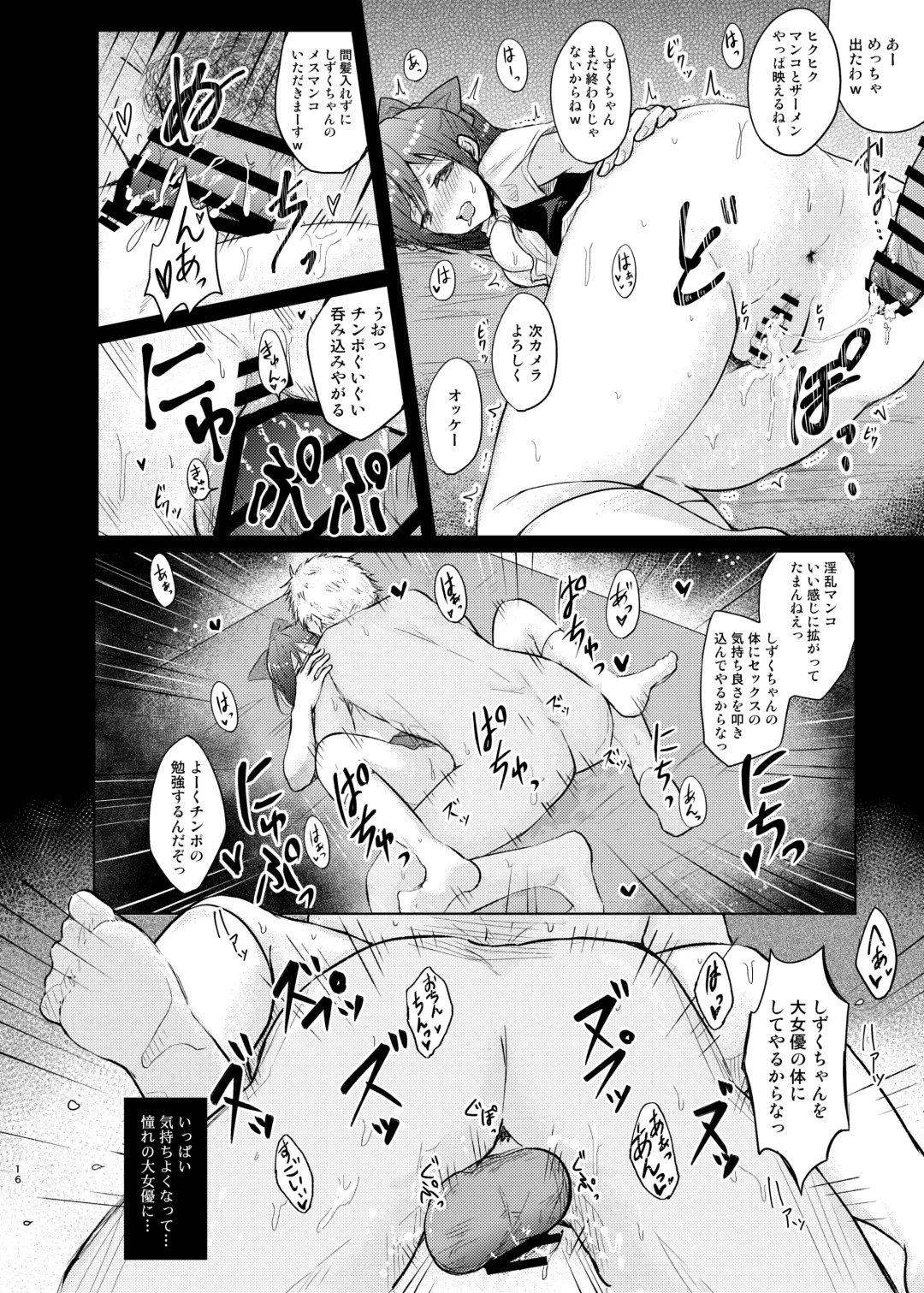 [Takizaki] Geki Kawa JK Shizuku-chan Damashite Sonomama Yacchaimashita Fhentai - Page 16