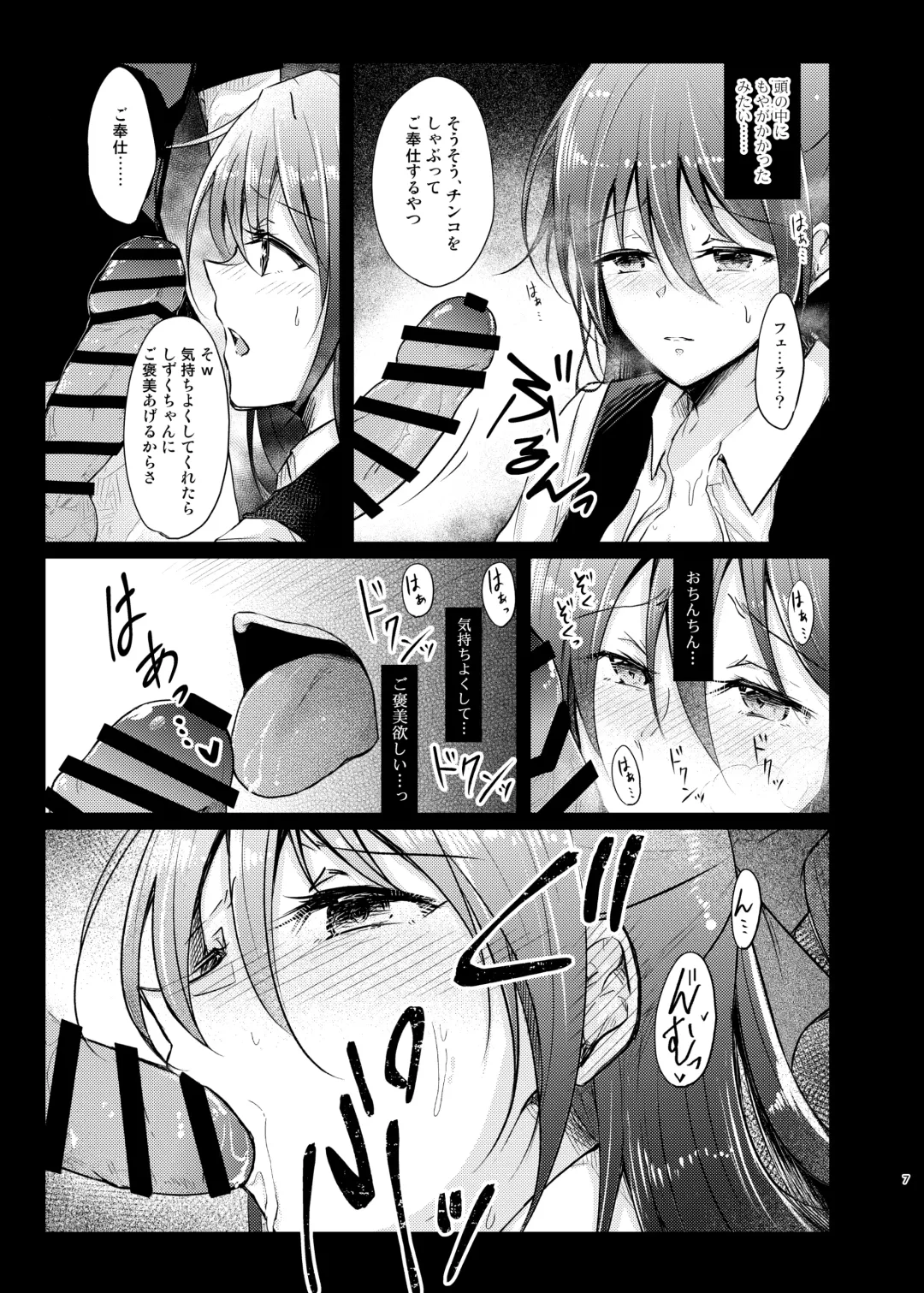 [Takizaki] Geki Kawa JK Shizuku-chan Damashite Sonomama Yacchaimashita Fhentai - Page 7