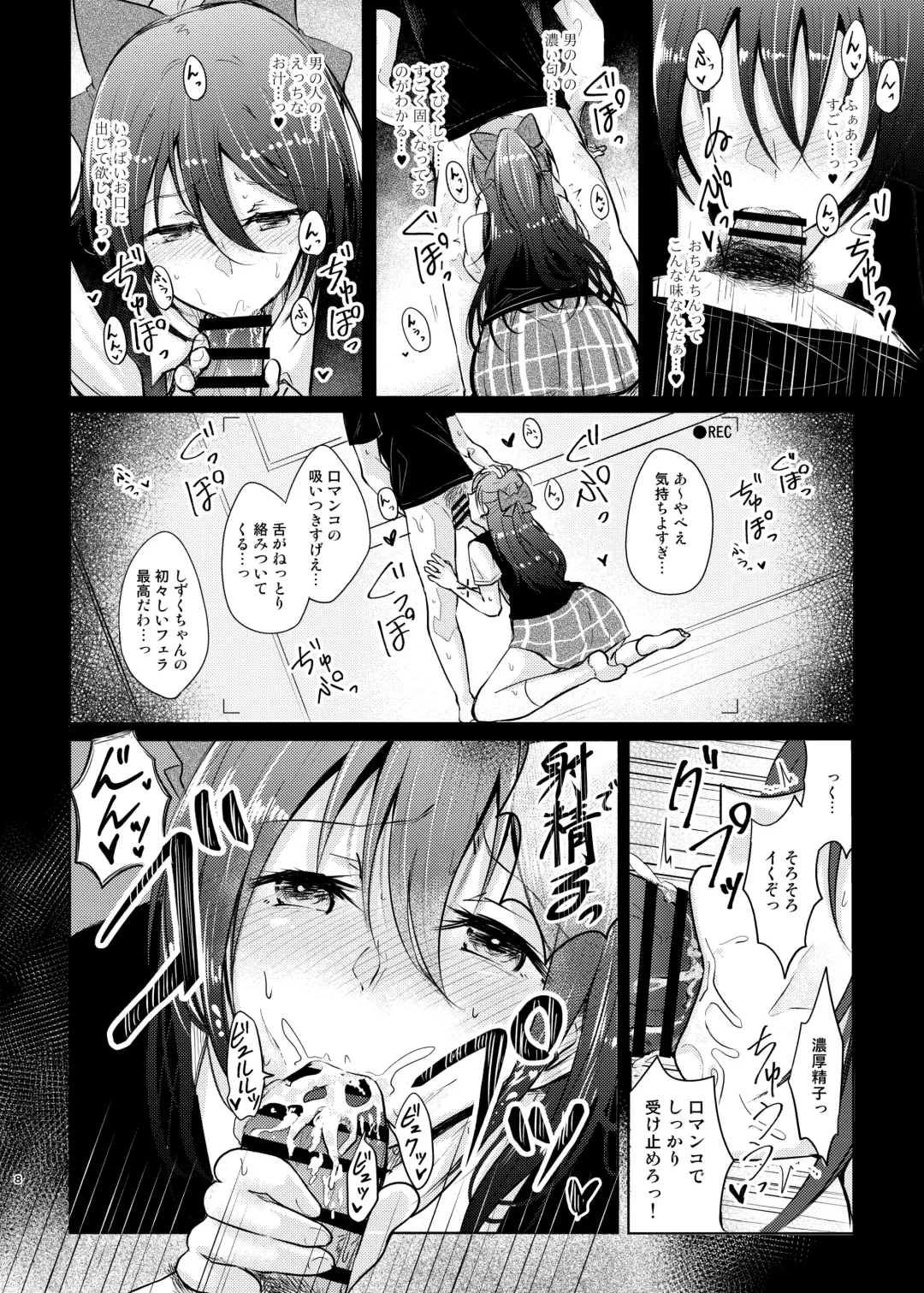 [Takizaki] Geki Kawa JK Shizuku-chan Damashite Sonomama Yacchaimashita Fhentai - Page 8