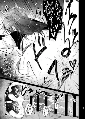 [Takizaki] Geki Kawa JK Shizuku-chan Damashite Sonomama Yacchaimashita Fhentai - Page 15