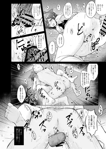 [Takizaki] Geki Kawa JK Shizuku-chan Damashite Sonomama Yacchaimashita Fhentai - Page 16