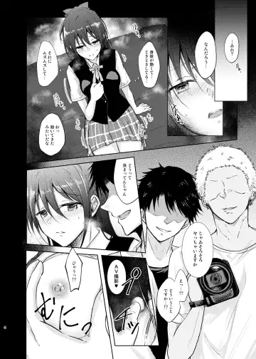 [Takizaki] Geki Kawa JK Shizuku-chan Damashite Sonomama Yacchaimashita Fhentai - Page 4