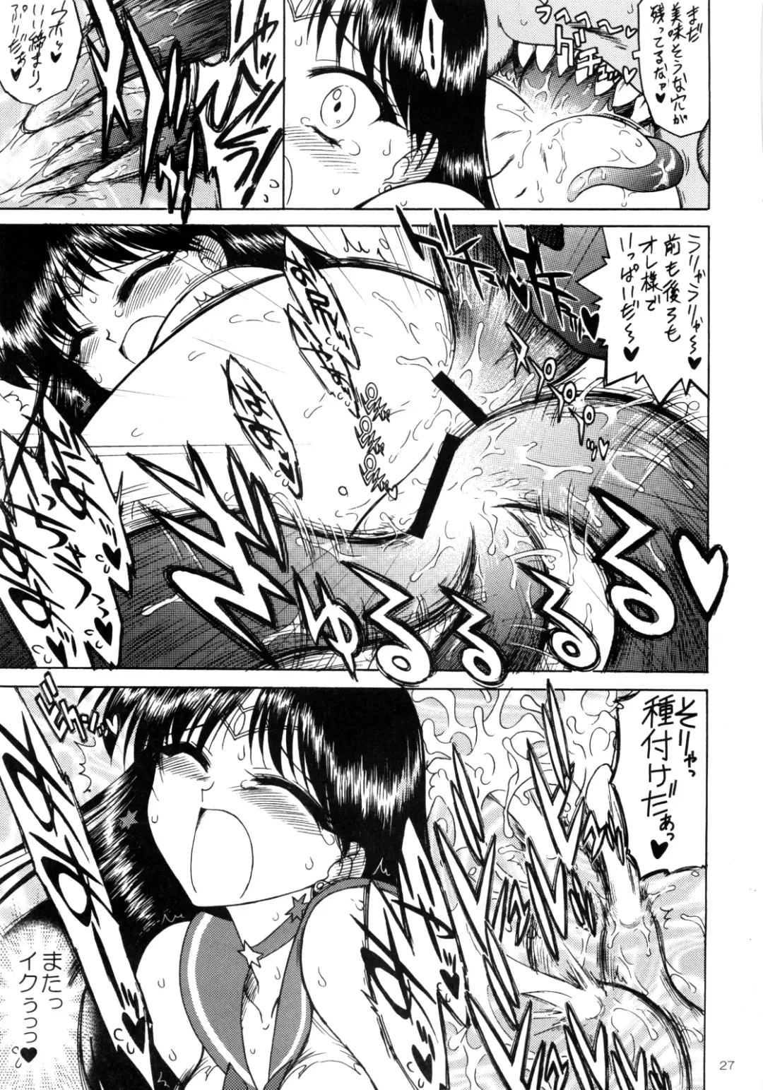 [Kuroinu Juu] Red Hot Chili Pepper Fhentai - Page 22