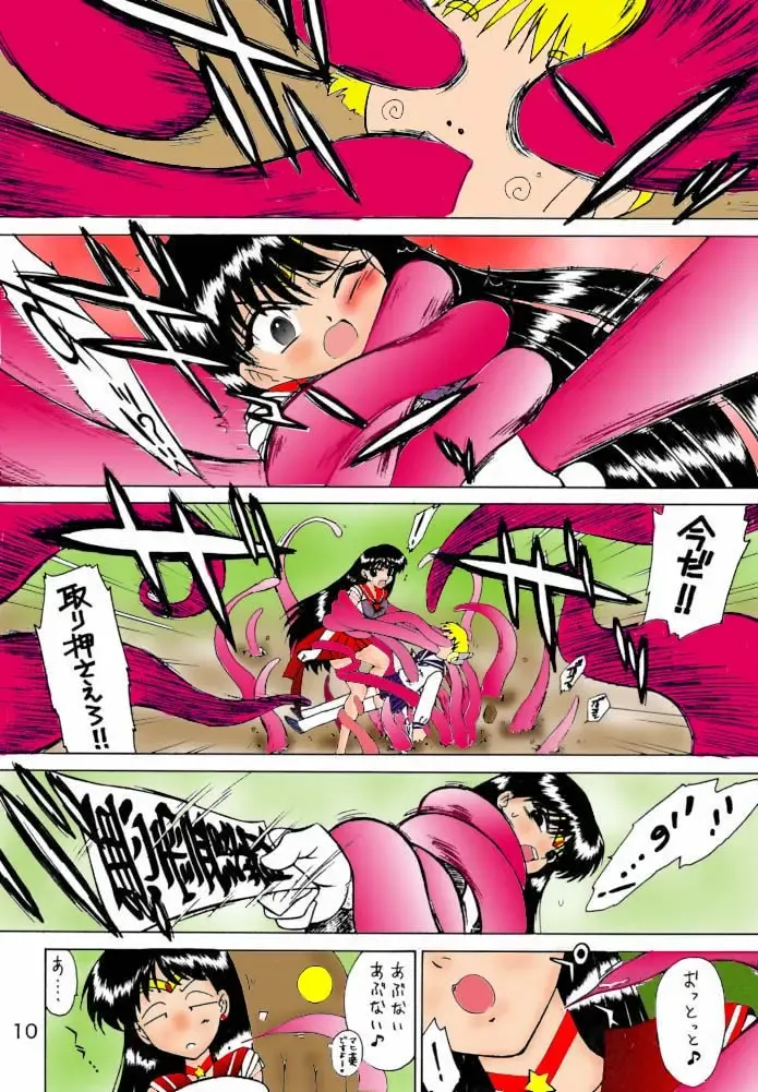 [Kuroinu Juu] Red Hot Chili Pepper Fhentai - Page 9