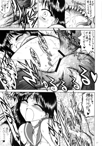 [Kuroinu Juu] Red Hot Chili Pepper Fhentai - Page 22