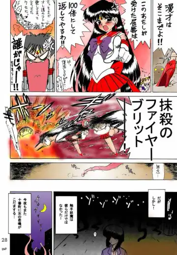 [Kuroinu Juu] Red Hot Chili Pepper Fhentai - Page 32