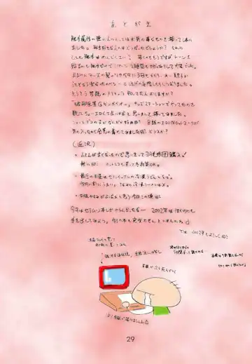 [Kuroinu Juu] Red Hot Chili Pepper Fhentai - Page 33