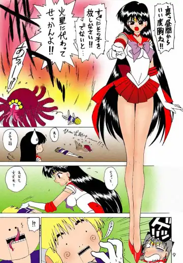 [Kuroinu Juu] Red Hot Chili Pepper Fhentai - Page 8