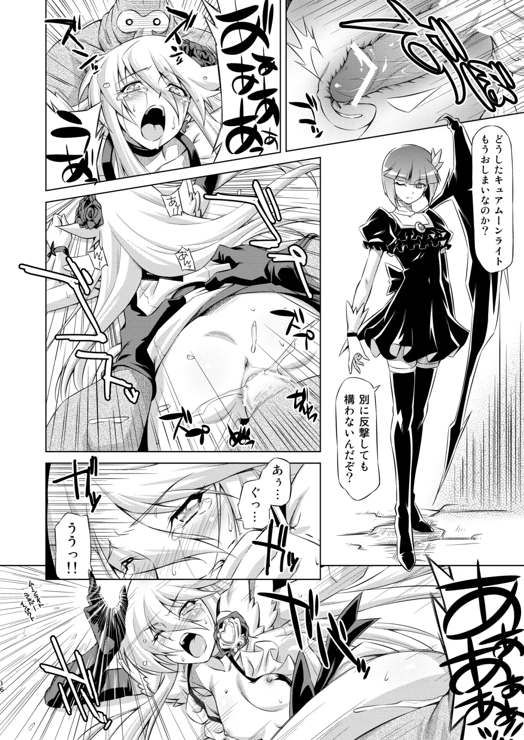 [Kazuma Muramasa] Under the Moonlight Fhentai - Page 15