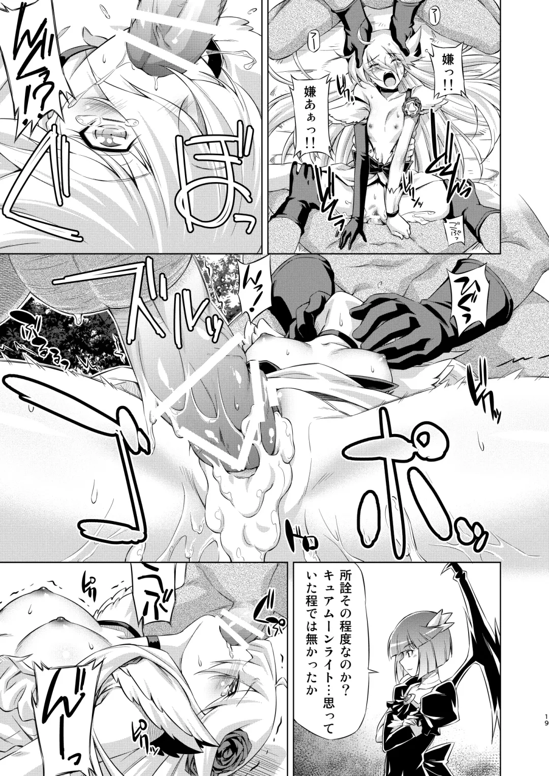 [Kazuma Muramasa] Under the Moonlight Fhentai - Page 18