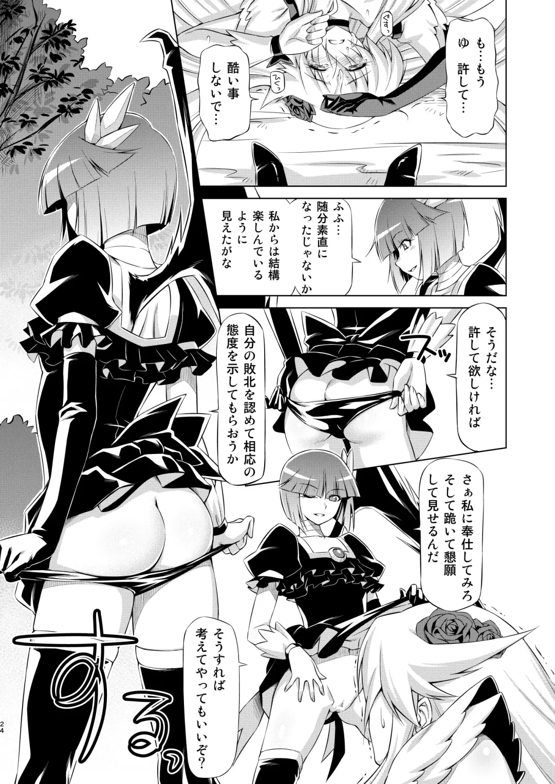 [Kazuma Muramasa] Under the Moonlight Fhentai - Page 23