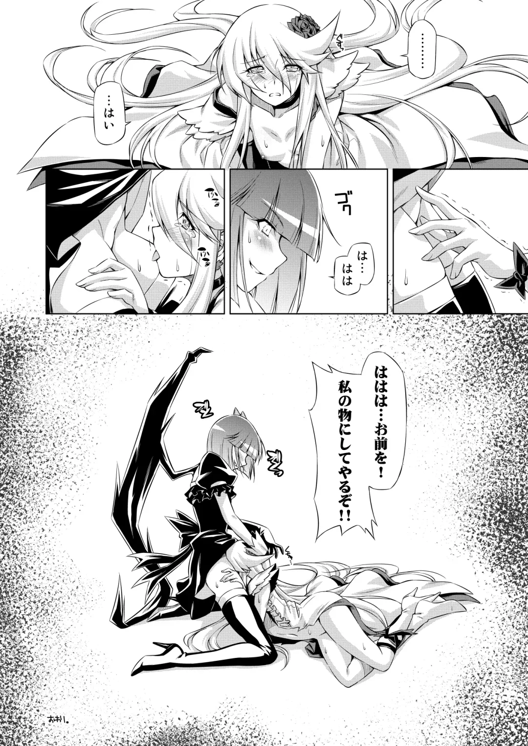 [Kazuma Muramasa] Under the Moonlight Fhentai - Page 24