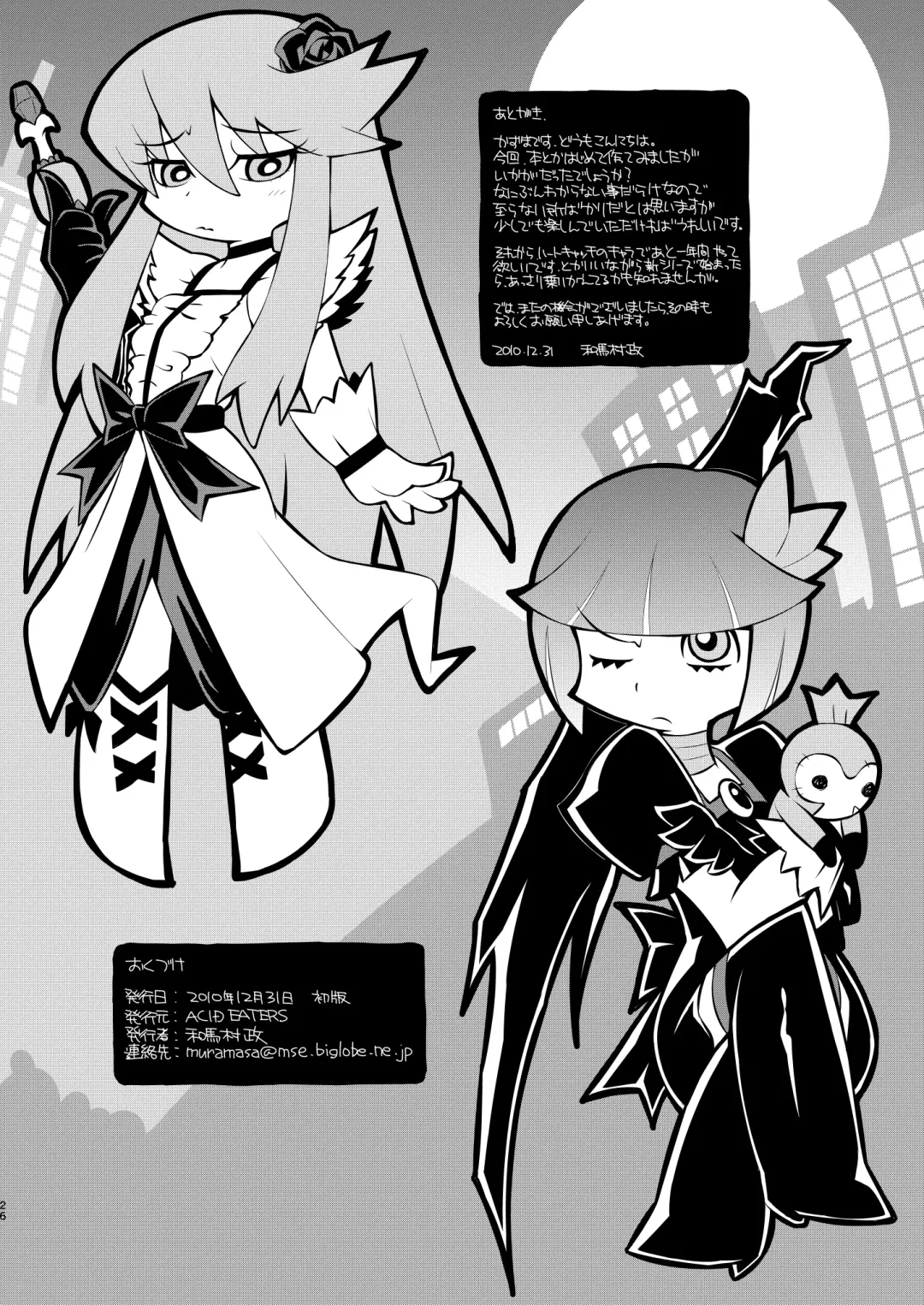 [Kazuma Muramasa] Under the Moonlight Fhentai - Page 25