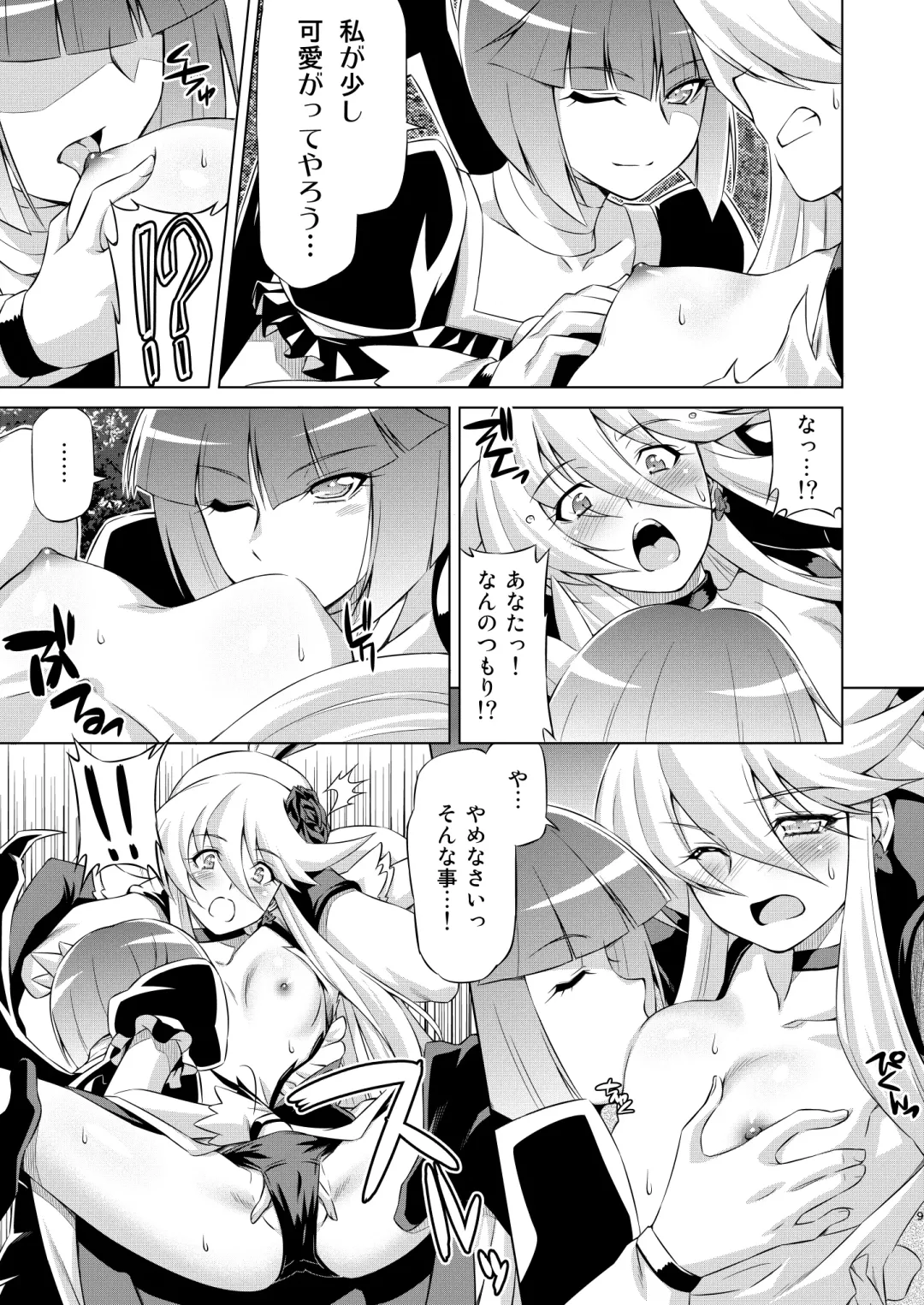 [Kazuma Muramasa] Under the Moonlight Fhentai - Page 8