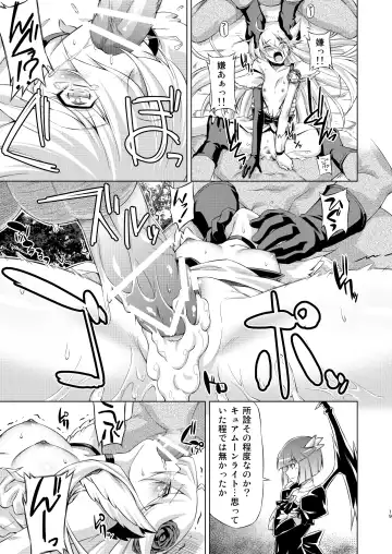 [Kazuma Muramasa] Under the Moonlight Fhentai - Page 18