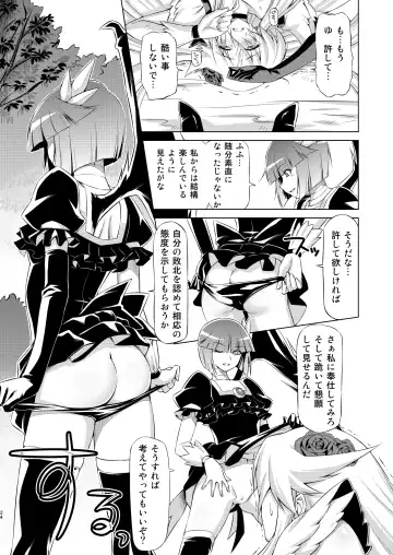 [Kazuma Muramasa] Under the Moonlight Fhentai - Page 23