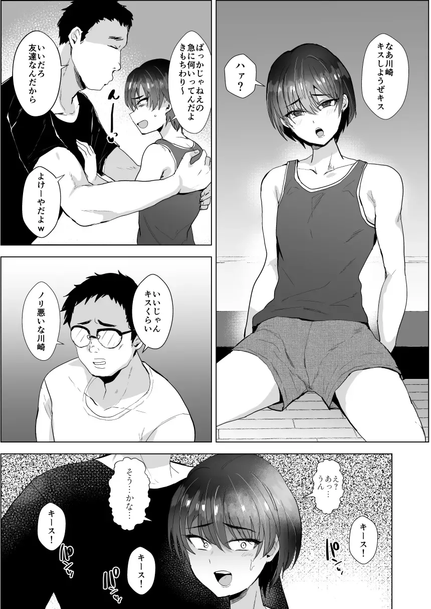 [Takashi] Kawasaki! Oretachi no Kanojo ni Natte Kure yo! ~Oshi ni Yowai Tomodachi o Mesu ni Suru Natsuyasumi~ Fhentai - Page 6