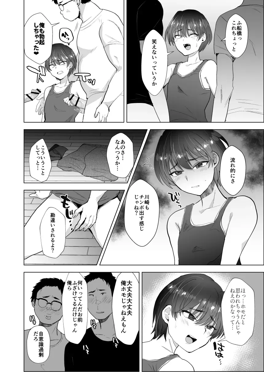 [Takashi] Kawasaki! Oretachi no Kanojo ni Natte Kure yo! ~Oshi ni Yowai Tomodachi o Mesu ni Suru Natsuyasumi~ Fhentai - Page 9