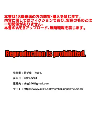 [Takashi] Kawasaki! Oretachi no Kanojo ni Natte Kure yo! ~Oshi ni Yowai Tomodachi o Mesu ni Suru Natsuyasumi~ Fhentai - Page 24